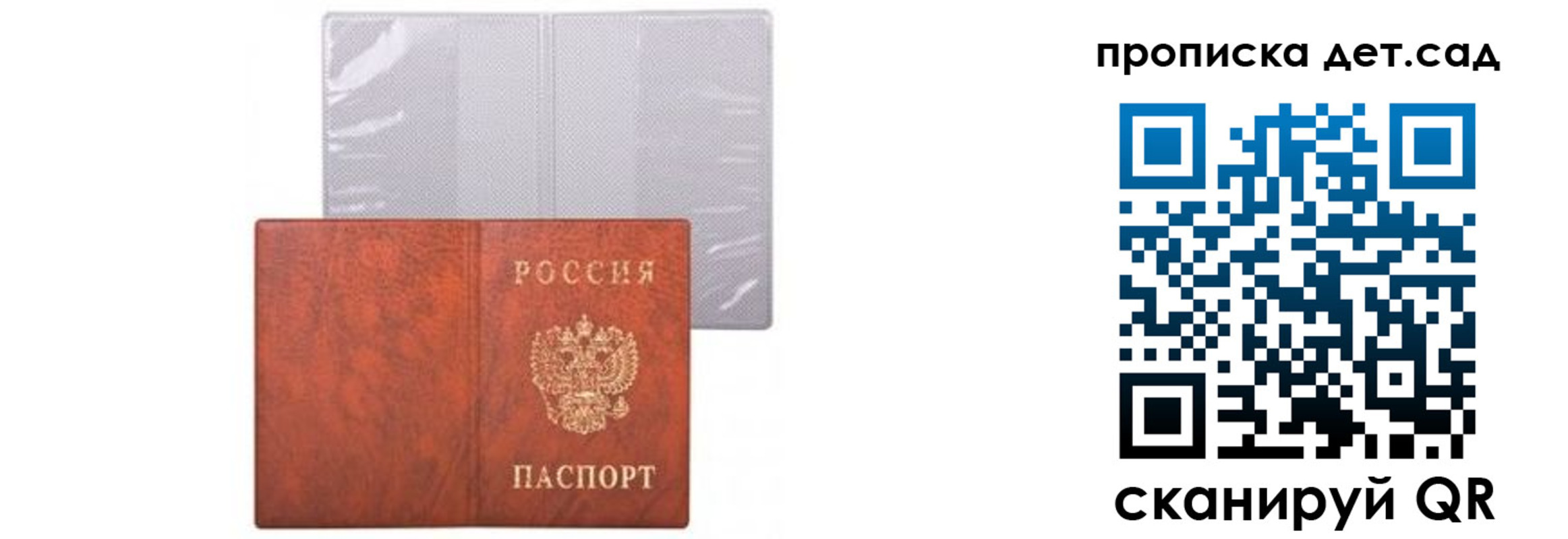 временная прописка в Сибае