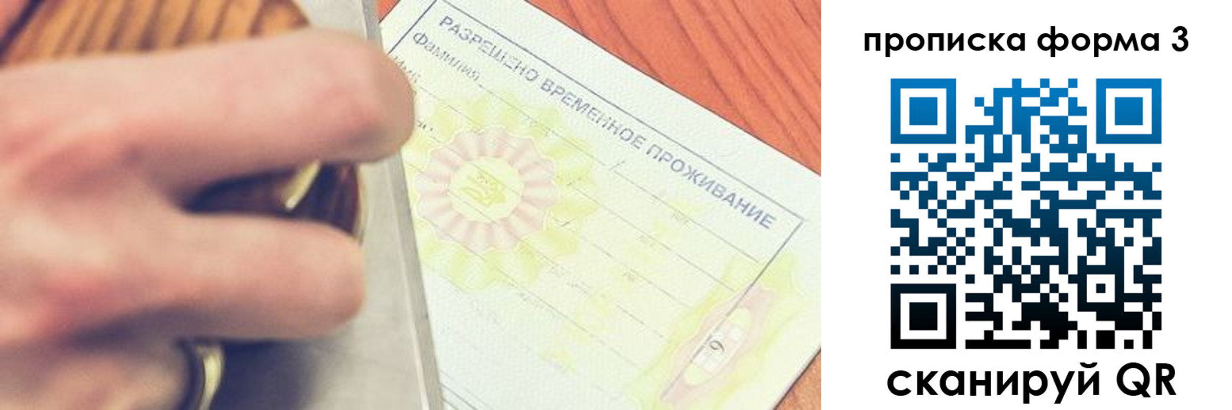 миграционный учет в Сибае