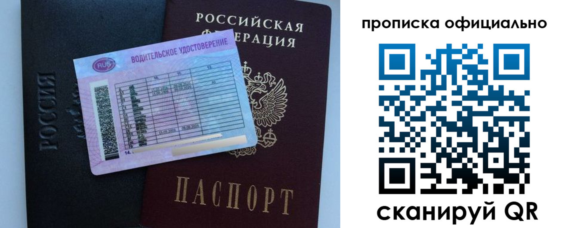 временная регистрация 2025 в Сибае