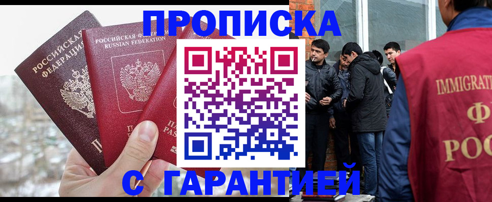 прописка для кредита в Сибае