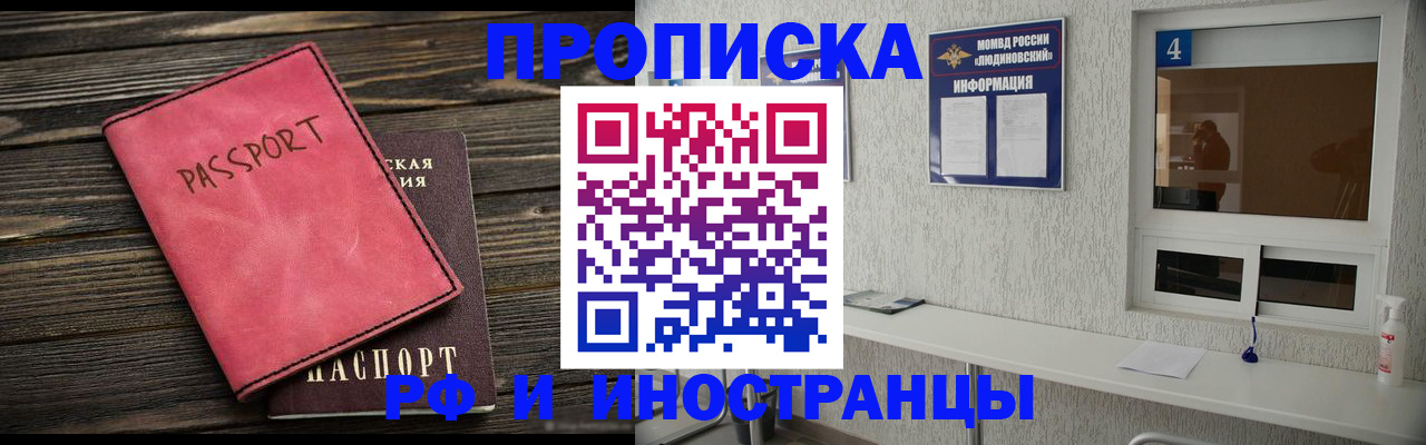 прописка поиск в Сибае
