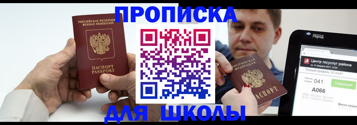 временная регистрация госуслуги в Сибае