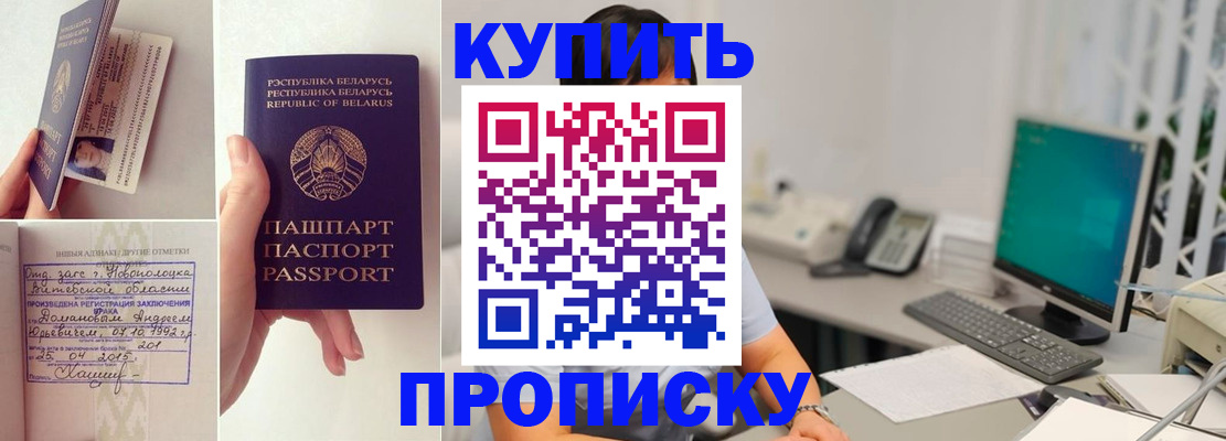 временная регистрация недорого в Сибае