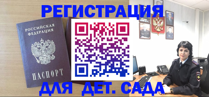 временная регистрация в квартире в Сибае