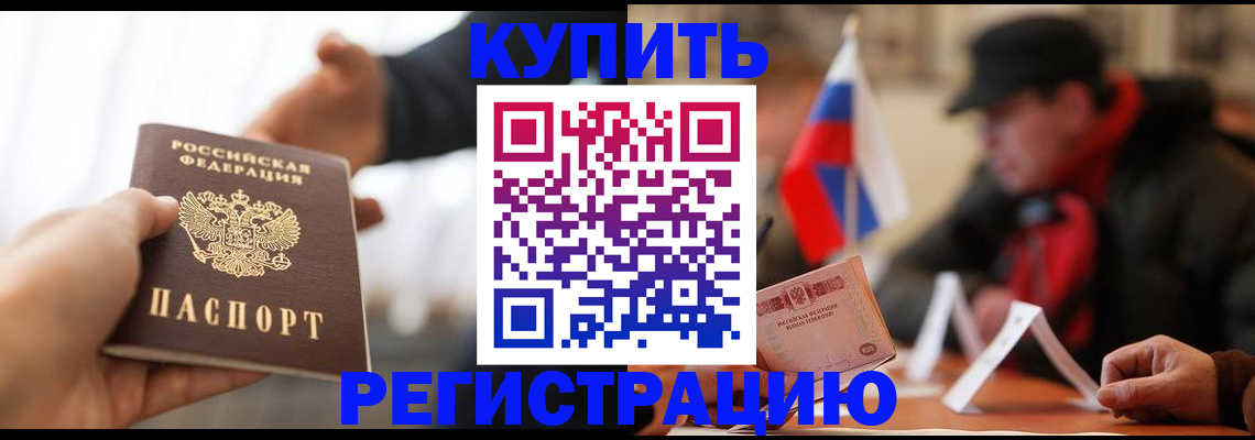регистрация в Сибае