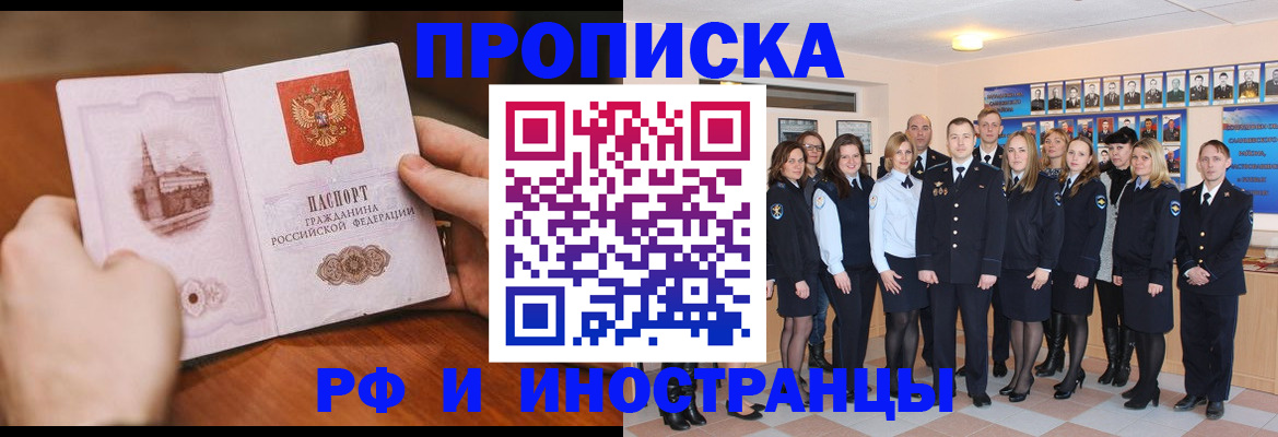 прописка поиск в Сибае