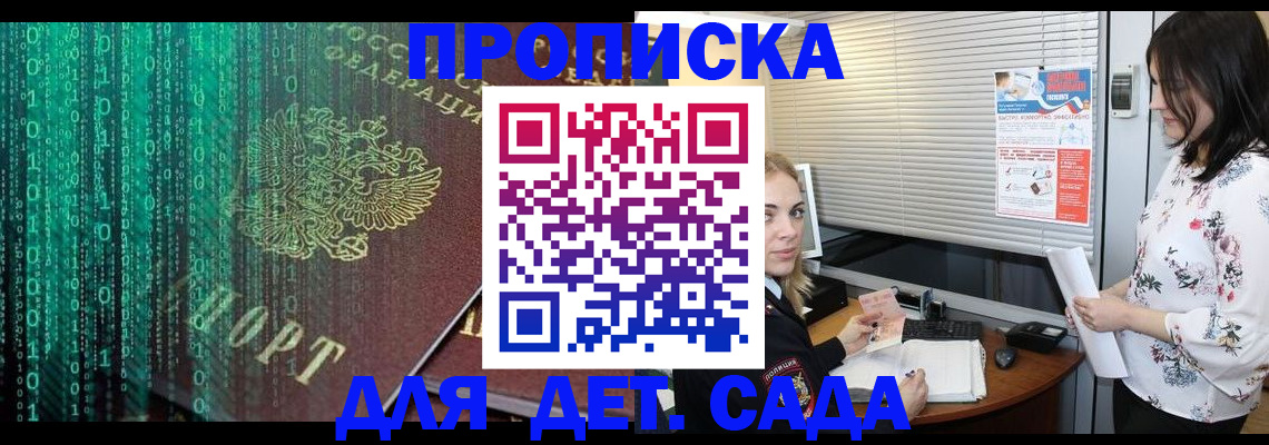 временная регистрация собственник в Сибае